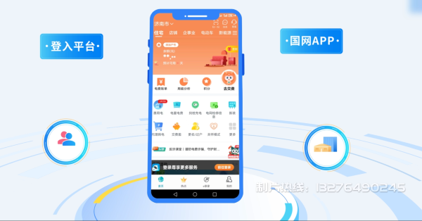 莎车县电力供需平台MG动画制作_电力系统可视化动画设计_智慧电网数字化宣传动画_电网科普动画_